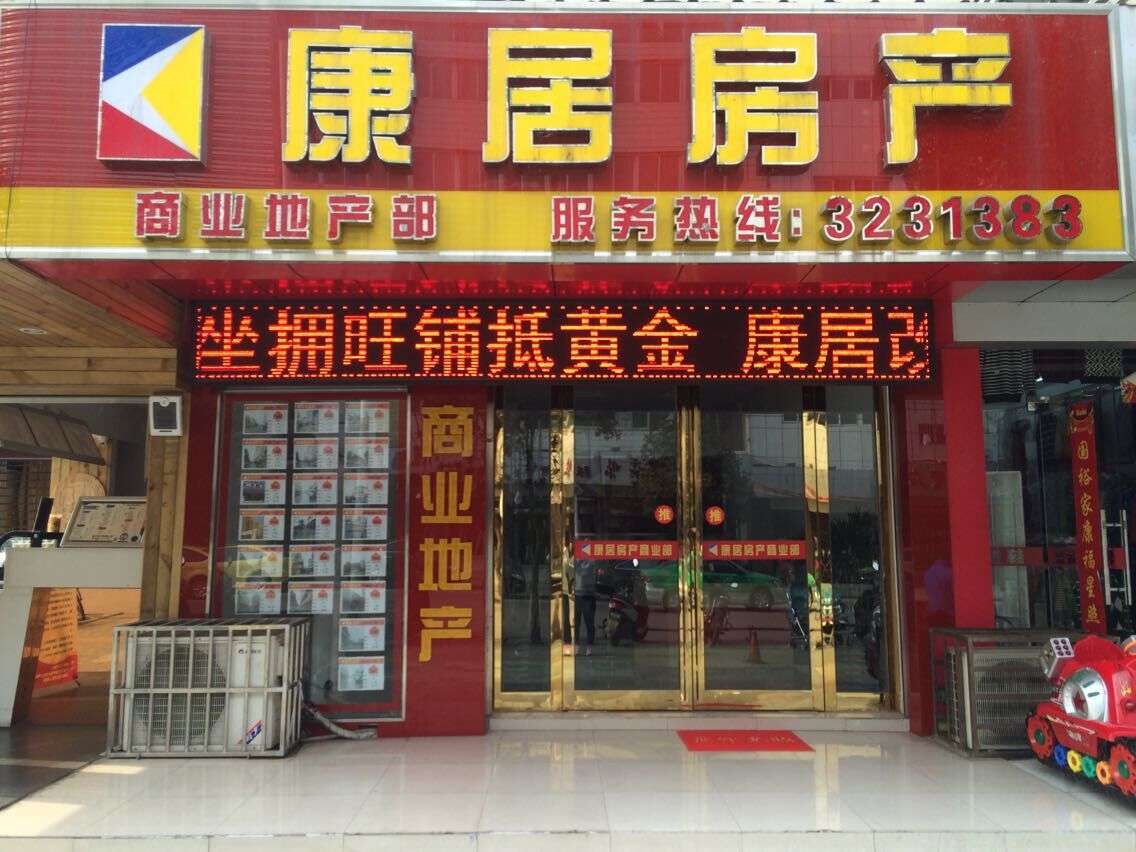 紫竹林路门面